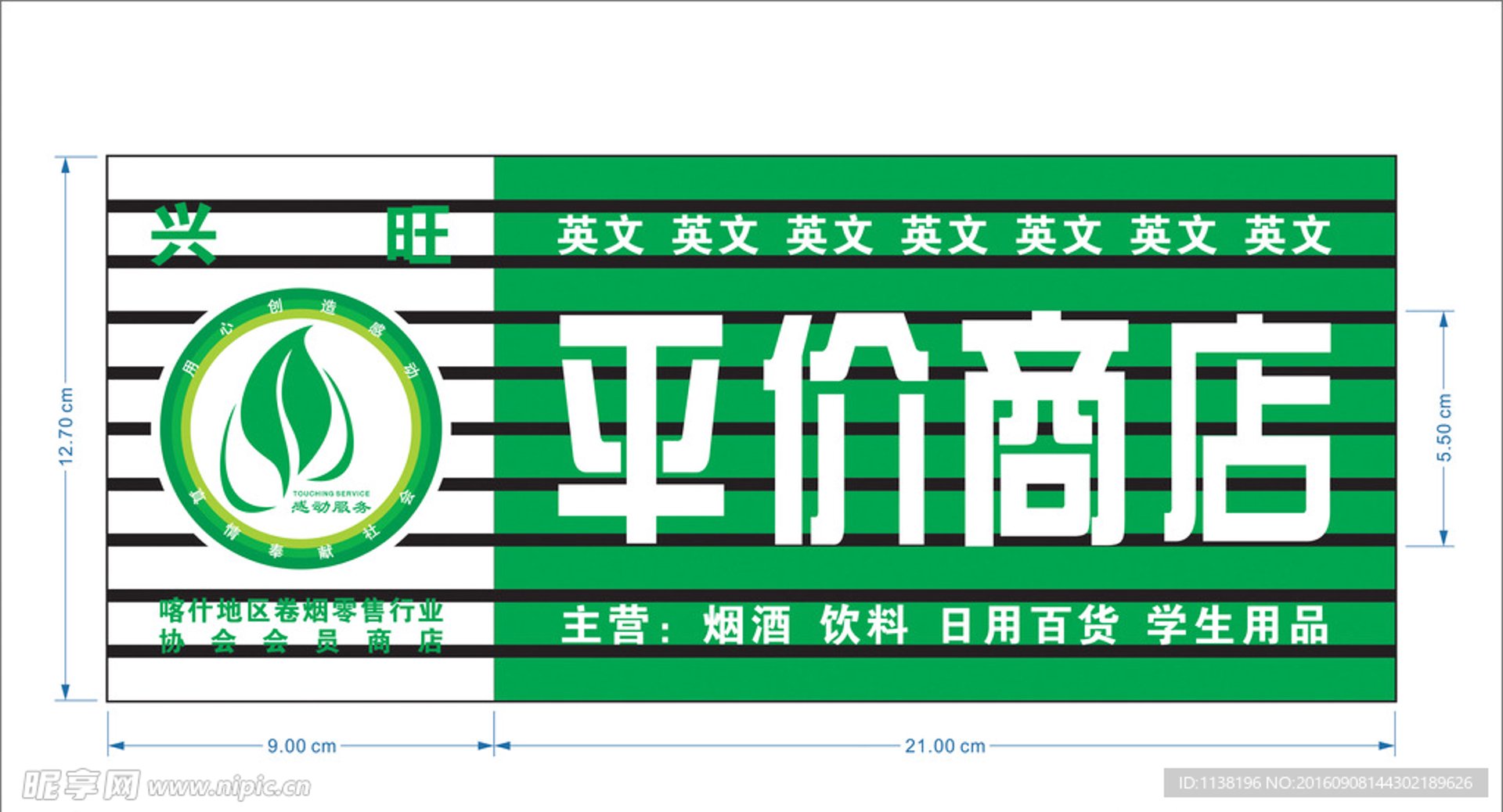 诺达贸易